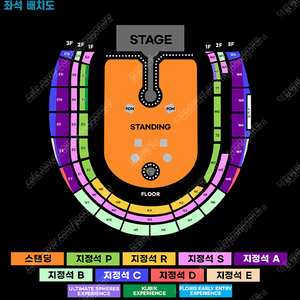 콜드플레이 2025.04.19 토요일공연 스탠딩 45XX 번대 2연석 판매 합니다.