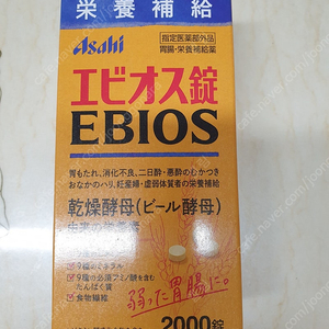 EBIOS