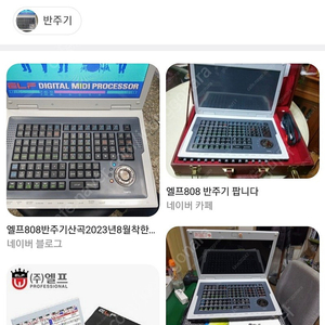 엘프ELF808 노래반주기