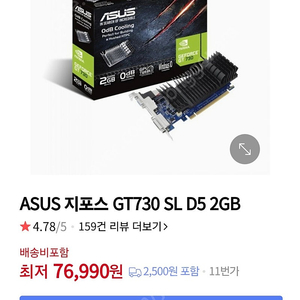 사무용 그래픽카드 gt 730 2g 팝니다