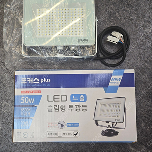 LED 투광기 50W 주광색 13,500원