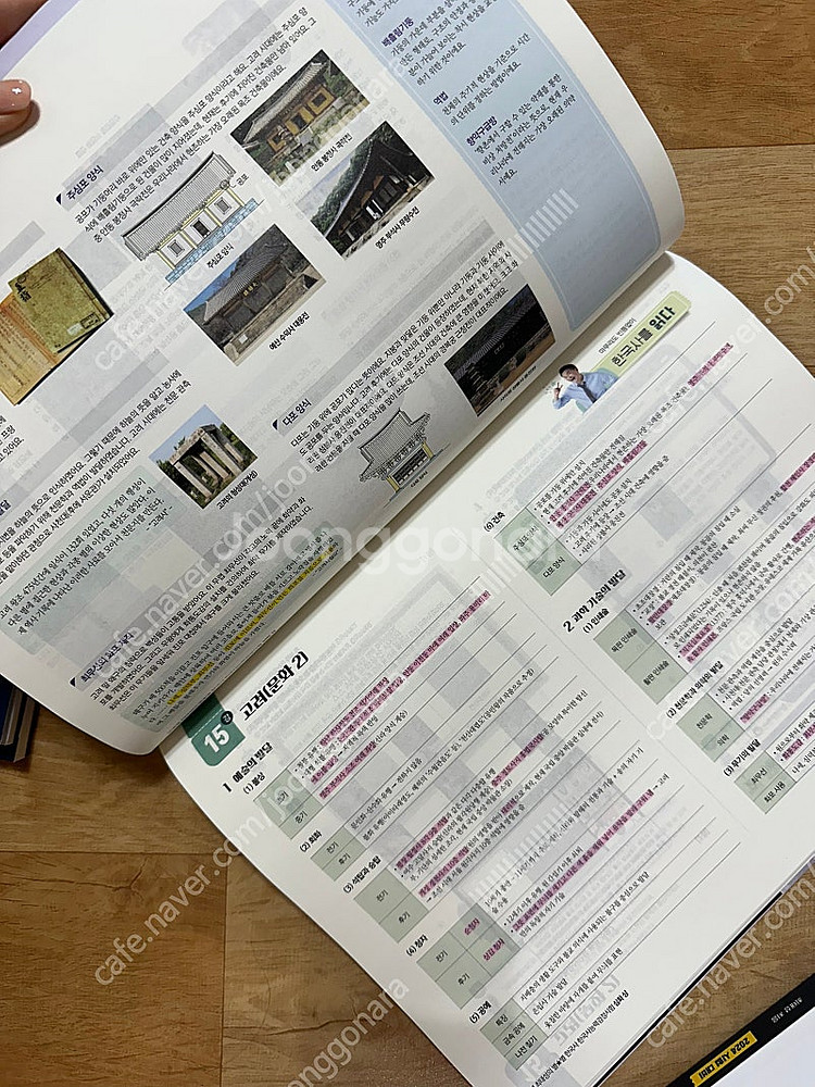[일괄] 2024 최태성 별별 한국사 상•하 + 기출 ...--7