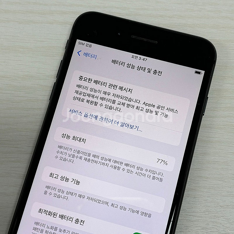 아이폰8플러스 스페이스그레이 256용량 무잔상 상태좋은...--3