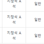 콜드플레이 내한 티켓판매 4.18/4.19/4.22 스탠딩/지정석 2연석 4연