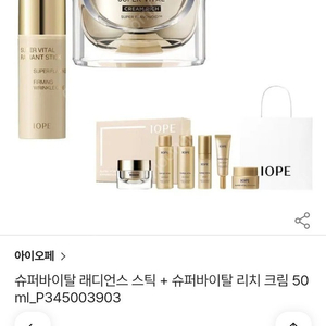 아이오페 슈퍼바이탈 래디언스 스틱8.5g 슈퍼바이탈 크림 리치 50ml 디올스킨 포에버 익스트림 컨트롤 그외