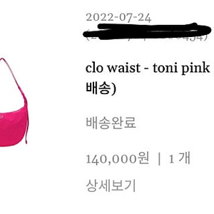 미닛뮤트 clo waist - toni pink