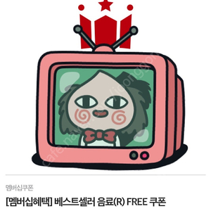 할리스 음료 free 쿠폰