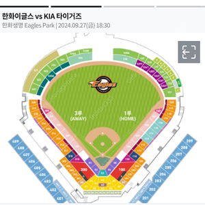 9월 27일 (금) 한화이글스 vs 기아타이거즈 3루 내야지정석 2층 2연석