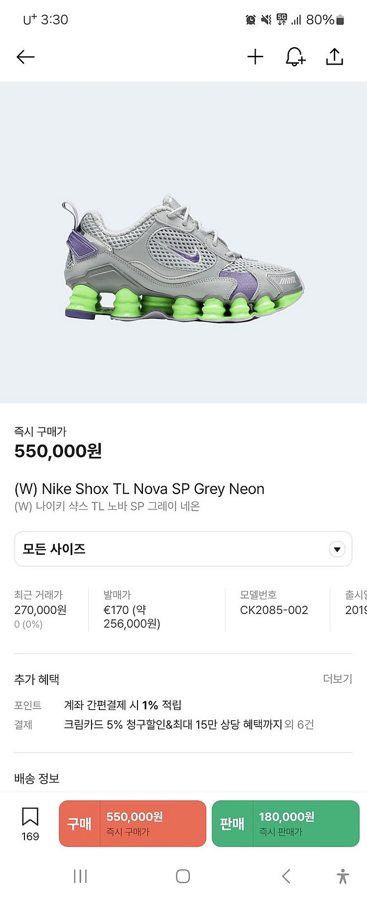 나이키샥스팝니다.245-250--0