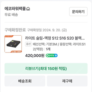 에코파워팩 S12 개봉만 한 제품 (블랙박스 보조배터리)