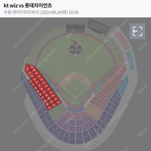 (정가) 9월 24일 화요일 롯데 vs kt 3루 응원지정석 231블록 우통로 2연석 정가양도