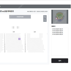 9월 24일 기아 vs 삼성 오늘 화요일 K3 529블럭 5열 6열 각각 우통 2연석 정가양도 (수수료 포함 장당 9,000원), k8 가족석 에코 외야