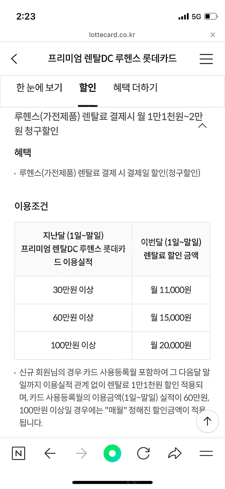 루헨스 얼음정수기 양도합니다.--5