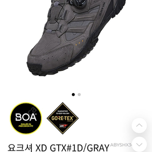 등산화 블랙야크 요크셔xd gtx 판매합니다 260mm