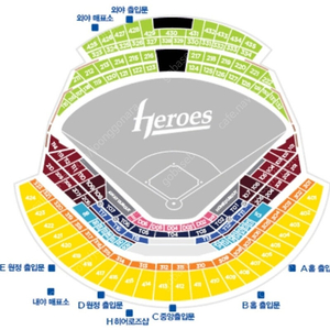 9/24 (화) 키움히어로즈 vs 한화이글스 프로야구 티켓양도 고척스카이돔