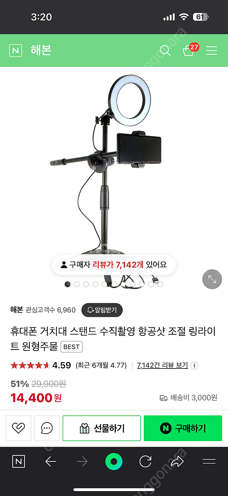 휴대폰 거치대 스탠드 수직촬영 항공샷 조절 링라이트 원...--0