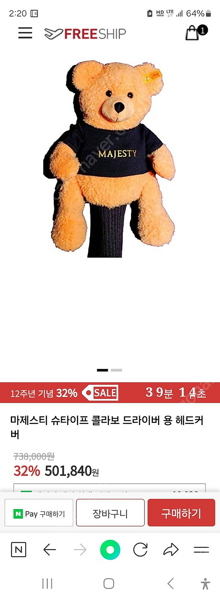 마제스티와 슈타이프 콜라보 헤드커버--5