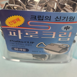 파로크립 중 클립 집게 회전손잡이