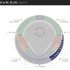 9/24(화) 두산vsNC 두산베어스 홈 최종전 1루 네이비 응원석 통로2연석 일괄