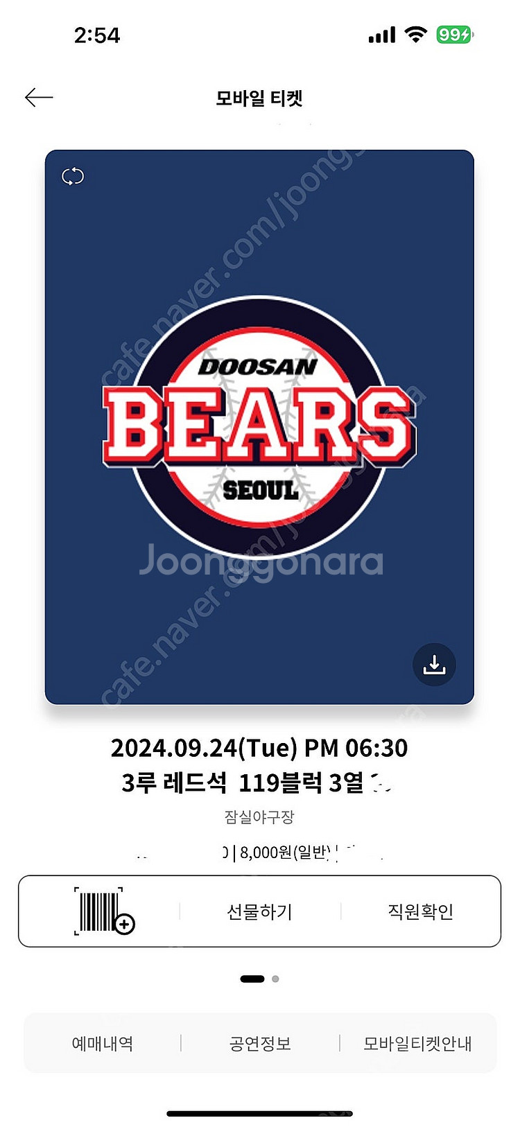 9/24 두산 NC 3루 레드존 2연석 원가 이하--1