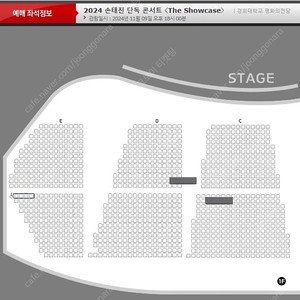 2024 손태진 콘서트 양도