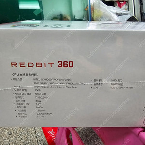(미개봉) 이엠텍 수냉 쿨러 Redbit 360 argb 화이트