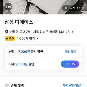 삼성 디에이스 모텔