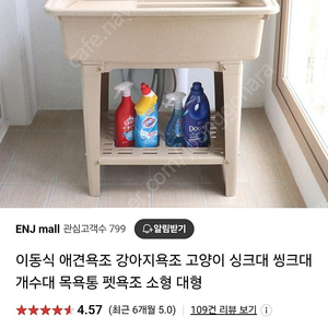 헤디스 애견미용테이블, 애견욕조