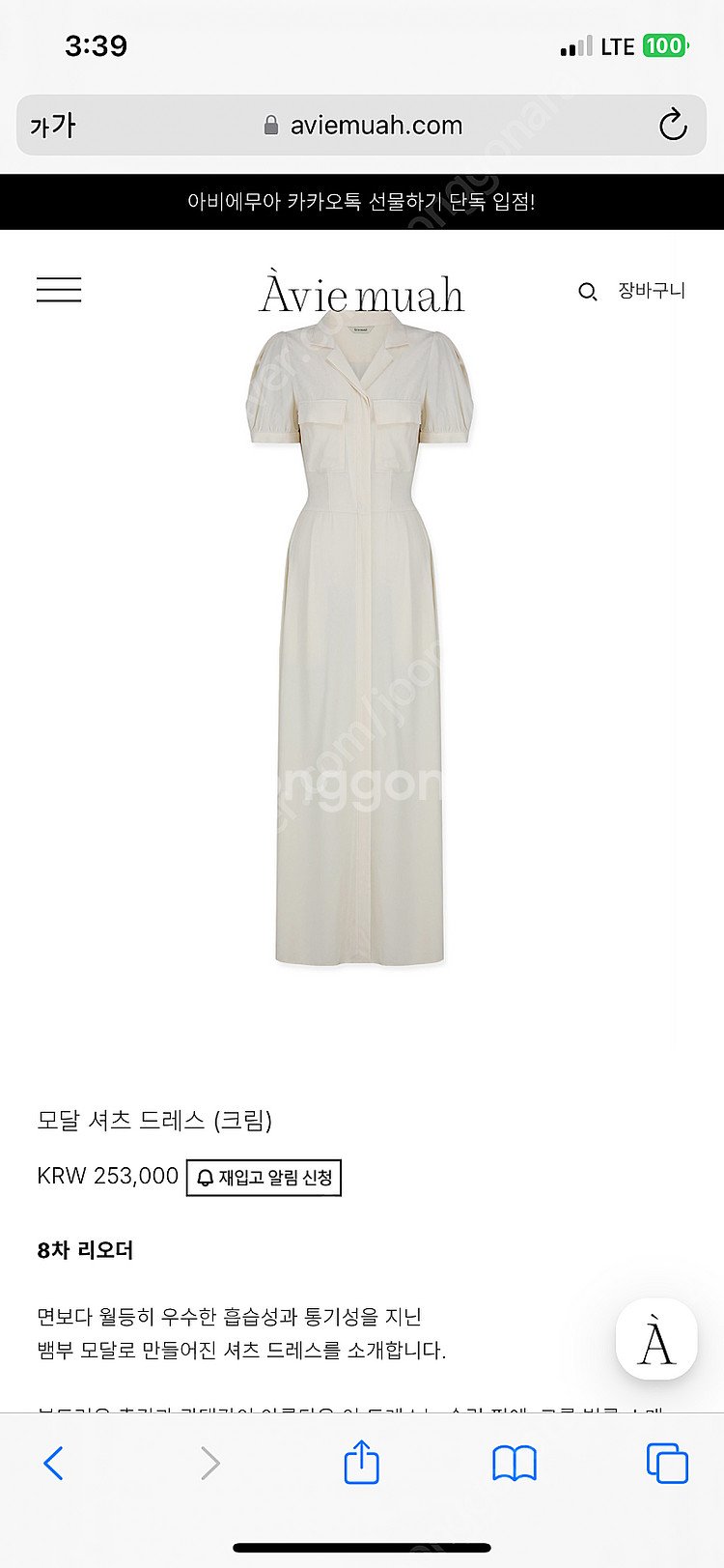 아비에무아 모달 셔츠 드레스--0