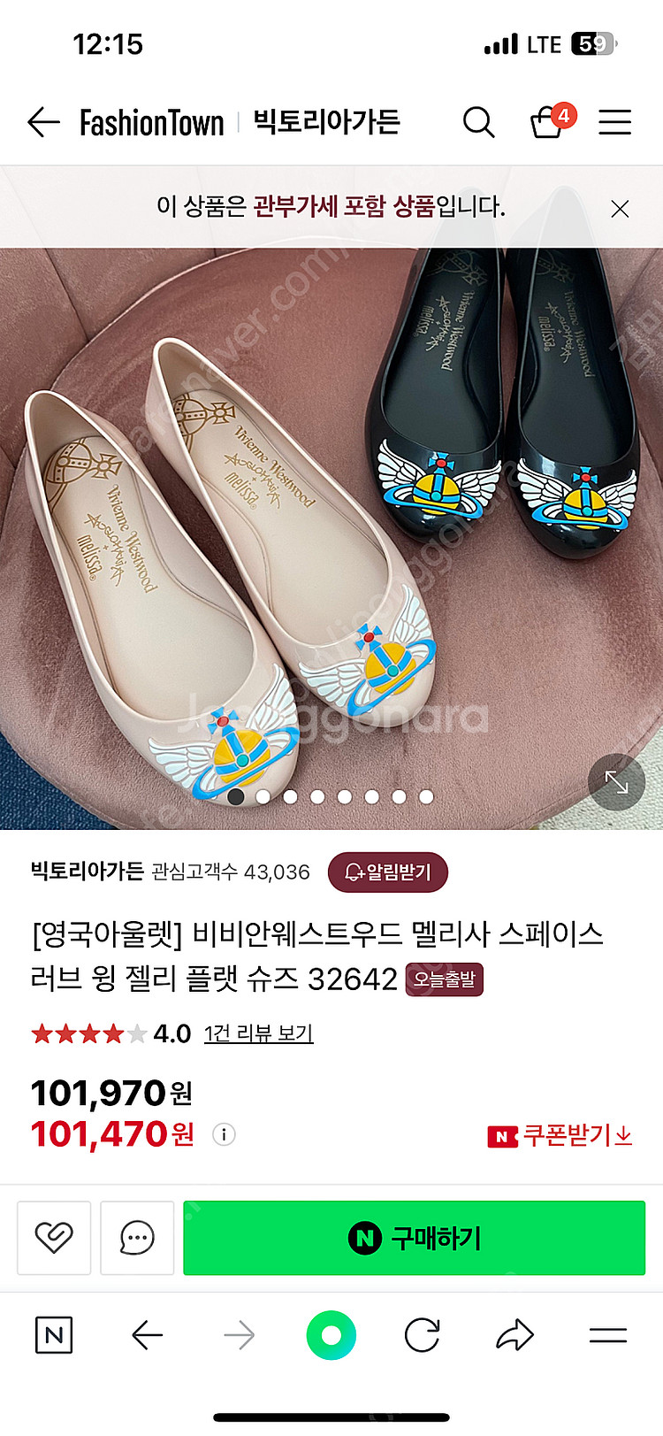 비비안웨스트우드 멜리사 스페이스 러브윙 젤리 플랫슈즈 ...--5