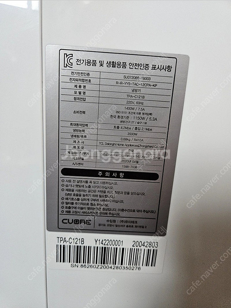 이동식에어컨 쿠오레 TPA-C121B /코스트코판매형--4