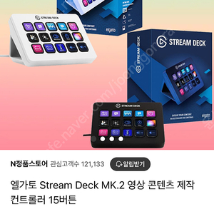 엘가토 스트림덱 MK.2 미개봉 새상품 팝니다