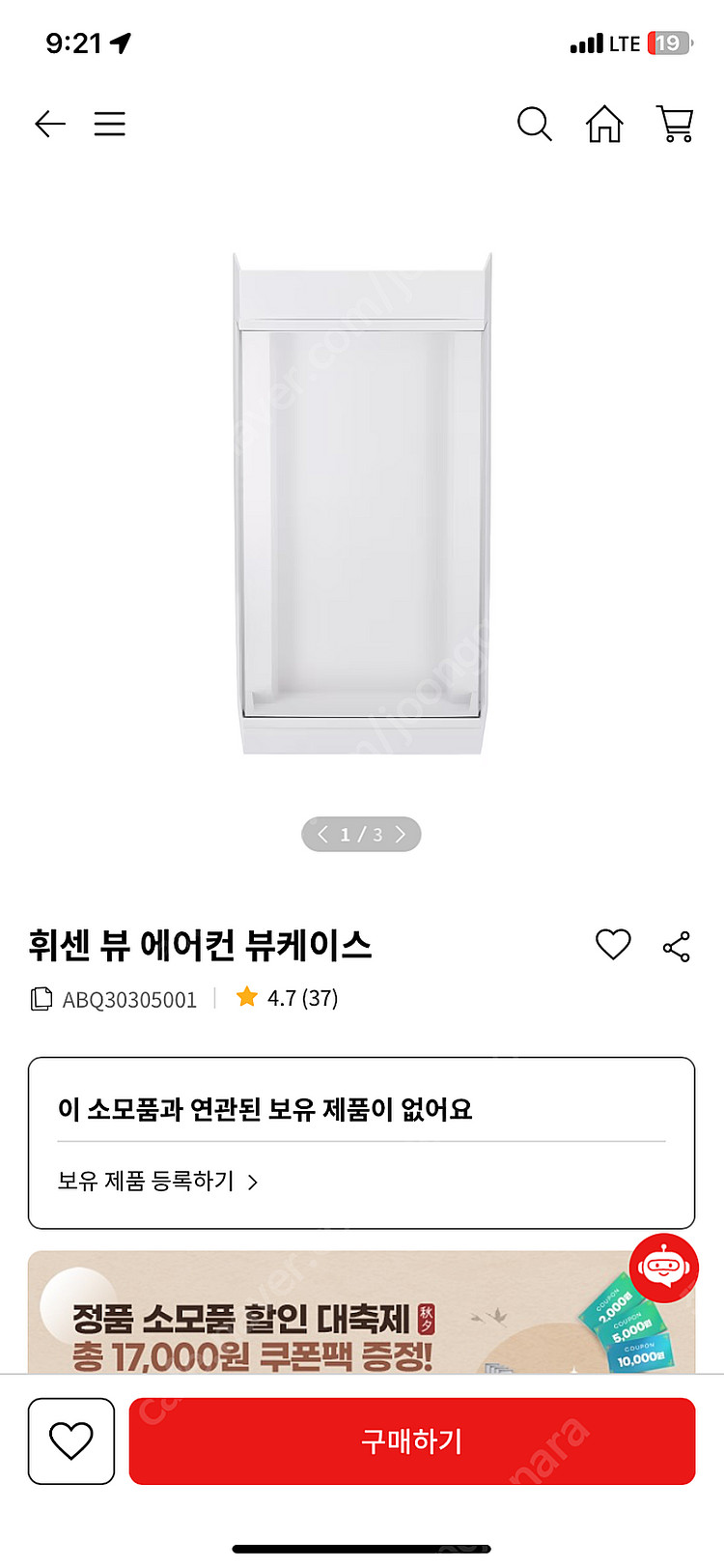 lg 뷰케이스 새상품--0