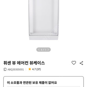 lg 뷰케이스 새상품