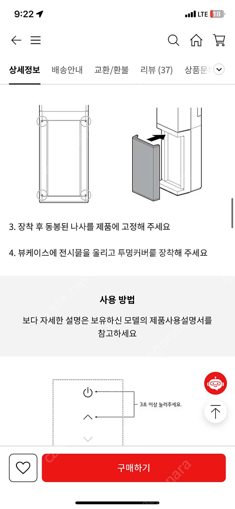 lg 뷰케이스 새상품--4