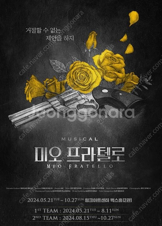 [ 뮤지컬 미오 프라텔로 ] // A열 // << 댈 ...--0
