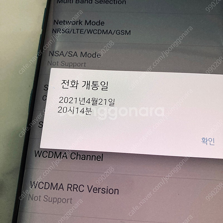 LG G9 벨벳 그린 128기가 잔상없는기기 10만원 ...--6