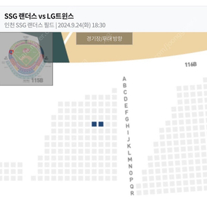 9/24 오늘 ssg LgG 3루 내야일반석 2연석