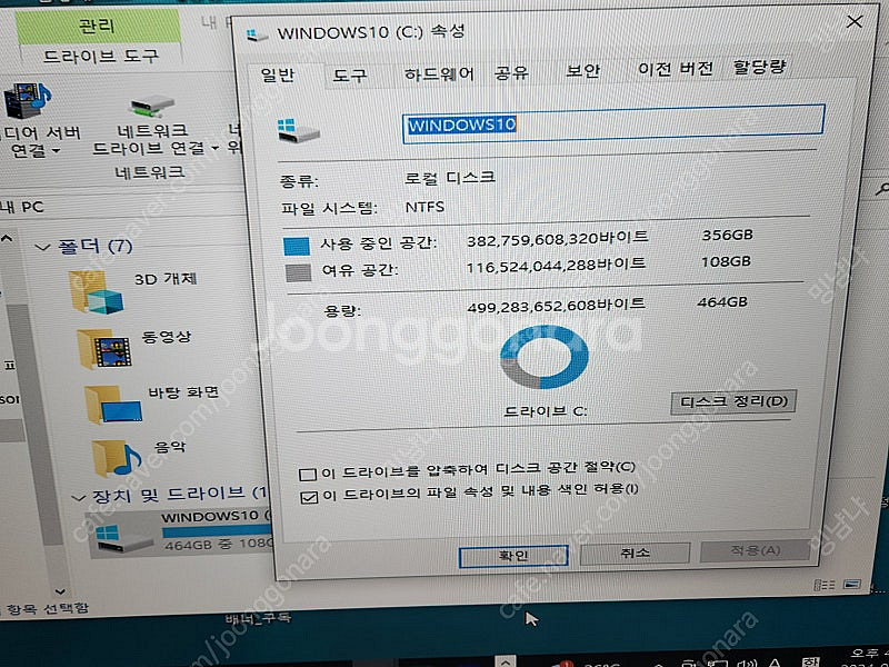 본체 I9-11900K 지포스 RTX 3060 판매해요--5