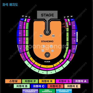 콜드플레이 막콘 스탠딩 4연석 (5xx번대) FLORIS EARLY ENTRY EXPERIENCE