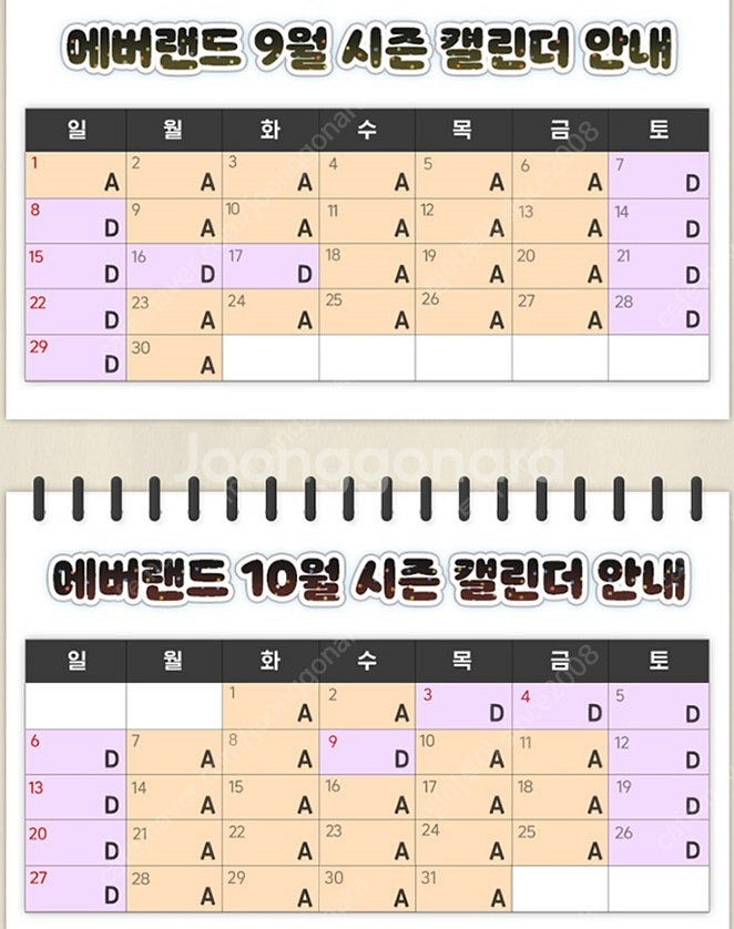 아산스파비스~천안/거제오션어드벤쳐~2만7천 최저가~오션...--2
