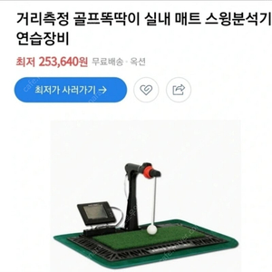 골프 스윙 연습 매트