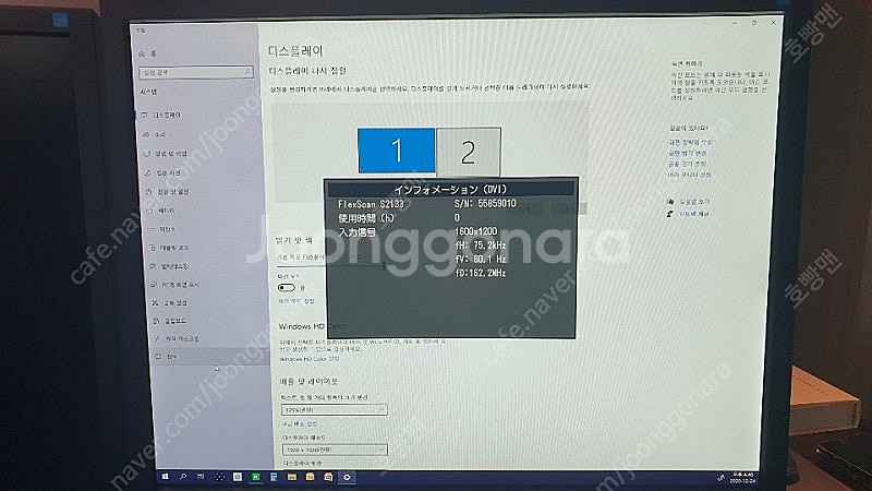 에이조 EIZO Flexscan S2133-H 박스만 ...--0