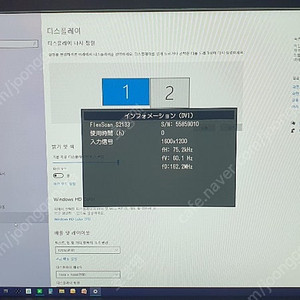 에이조 EIZO Flexscan S2133-H 박스만 개봉한 신품