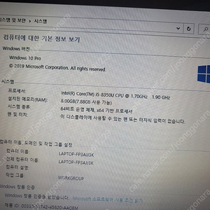 레노버x280 i5-8350U 8GB 256GB