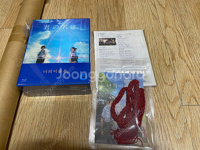 (미개봉) 너의 이름은 렌티큘러 디럭스 한정판--1