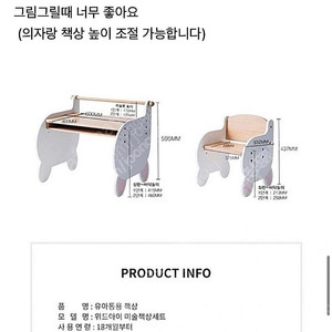 위드아이 책상, 미술책상, 유아책상