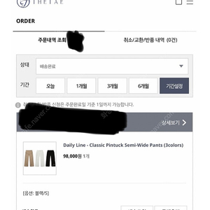 블링태 더태 슬랙스 클래식 핀턱 세미와이드 팬츠 블랙s 새상품