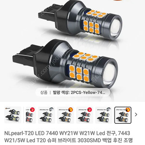 LED 방향지시등 개당 2천원 판매