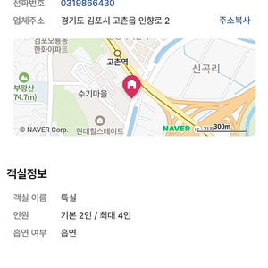 (9. 4.) 김포럭스 호텔 특실 개인예약권 판매